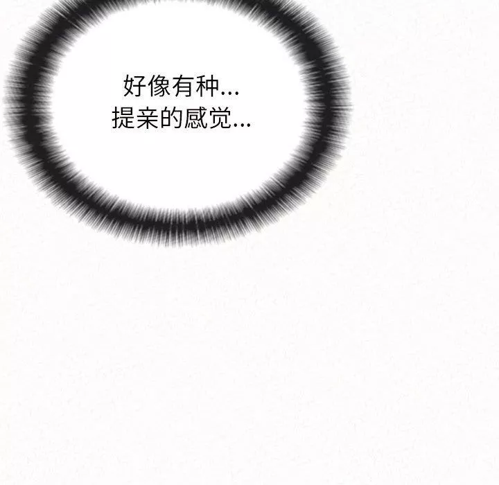 懵懂男生的恋爱史-第16话 - 图片 76