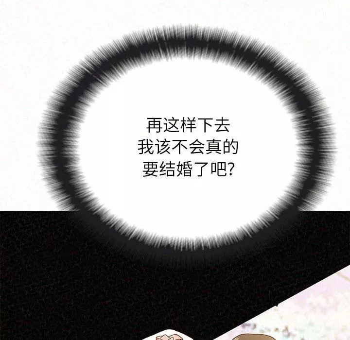 懵懂男生的恋爱史-第16话 - 图片 77
