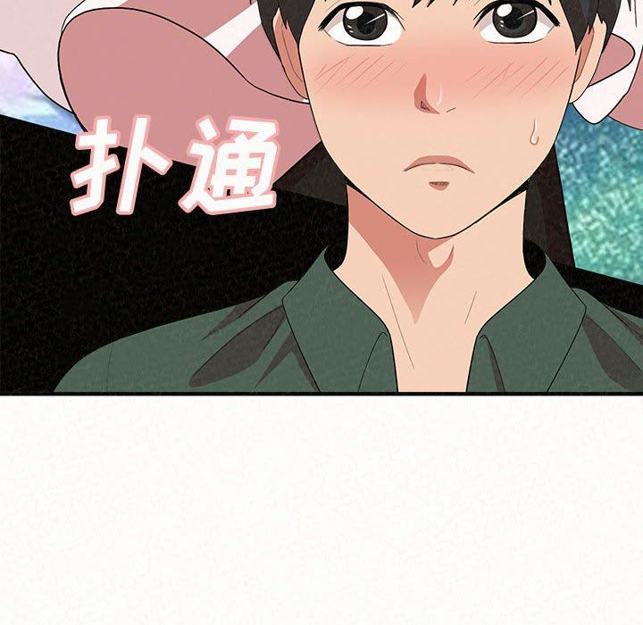 懵懂男生的恋爱史第16话