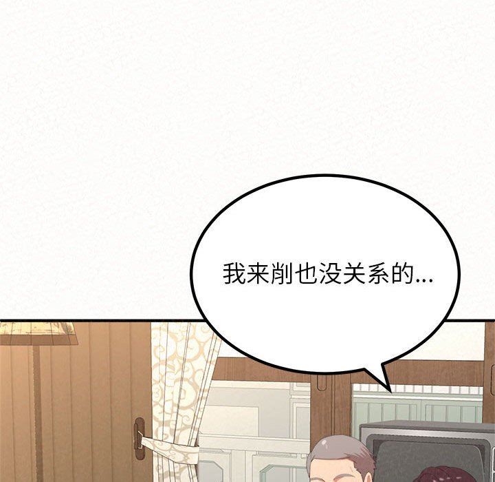 懵懂男生的恋爱史第16话