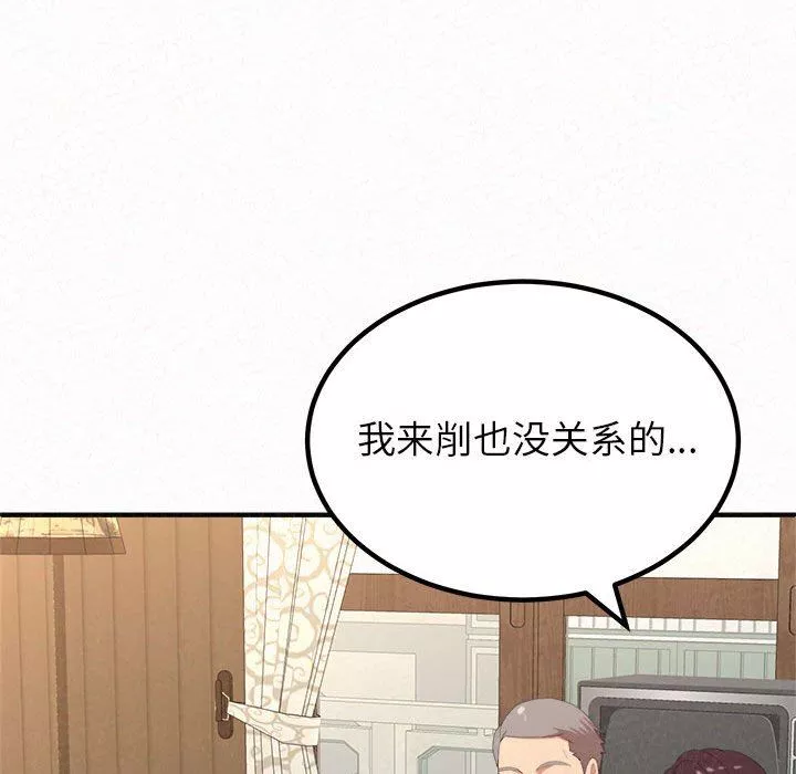 懵懂男生的恋爱史-第16话 - 图片 82