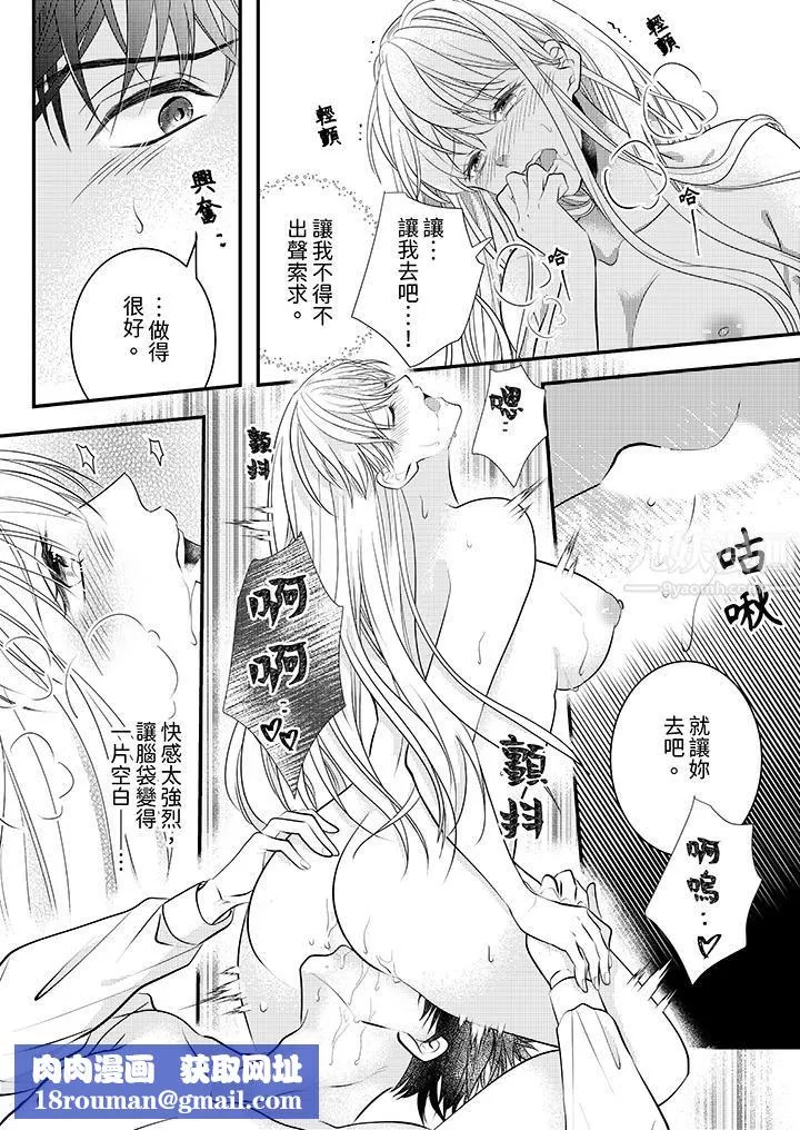 萌新男朋友的肉食愛撫～等妳盡情高潮完，我就為妳插進去第8話