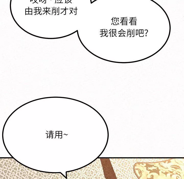 懵懂男生的戀愛史第16話