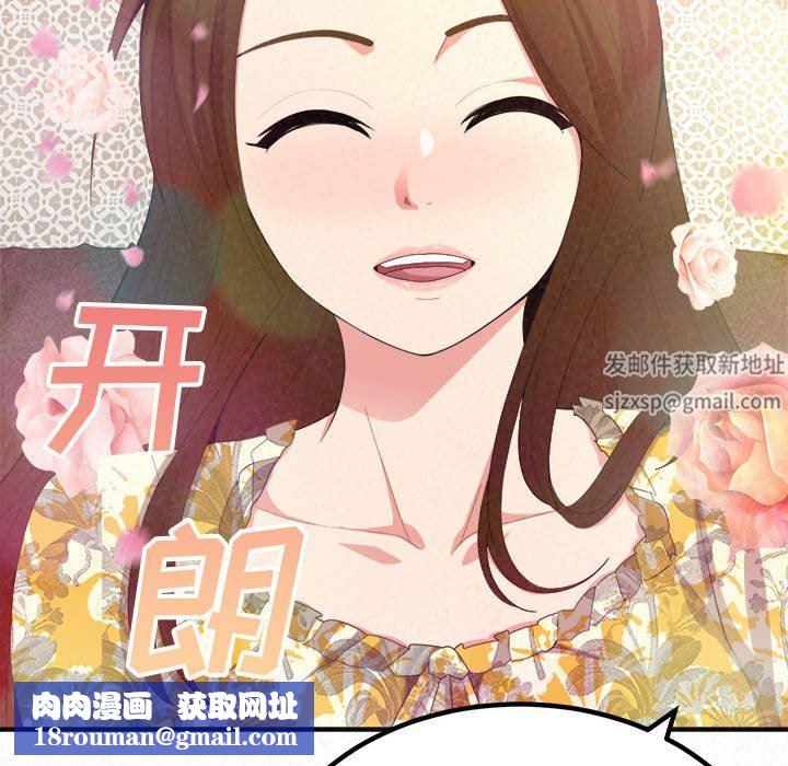 懵懂男生的恋爱史第16话