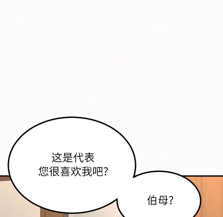 懵懂男生的恋爱史第16话