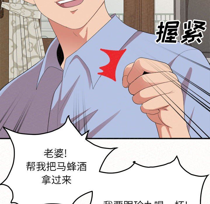 懵懂男生的恋爱史第16话