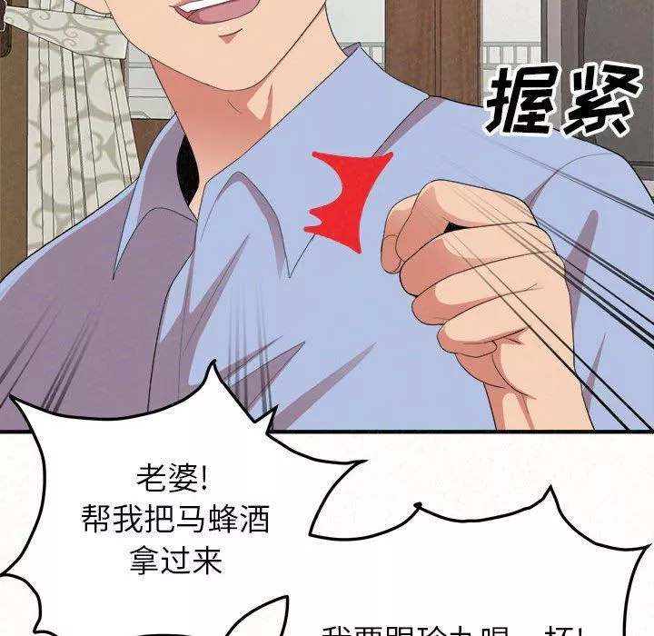 懵懂男生的恋爱史-第16话 - 图片 100