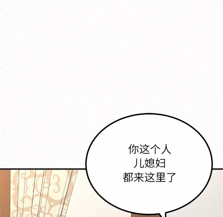 懵懂男生的恋爱史-第16话 - 图片 103