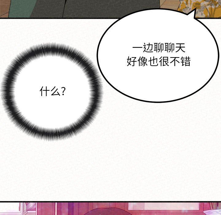 懵懂男生的恋爱史第16话