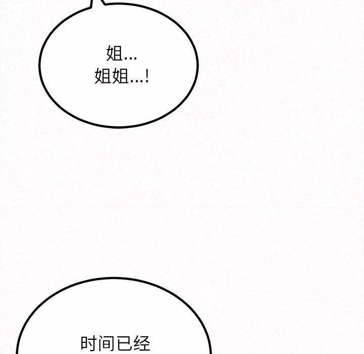 懵懂男生的戀愛史第16話