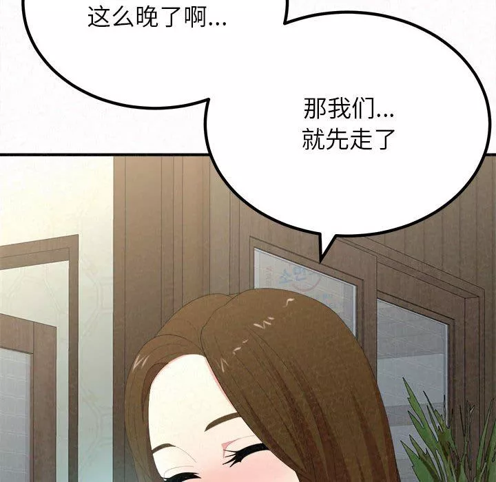 懵懂男生的戀愛史第16話