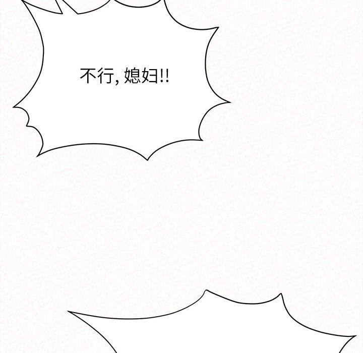 懵懂男生的戀愛史第16話