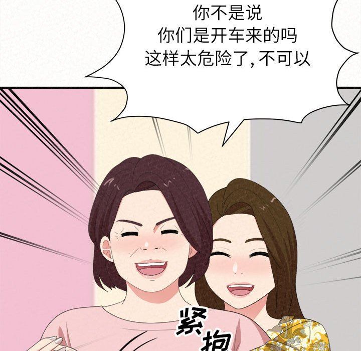 懵懂男生的恋爱史第16话