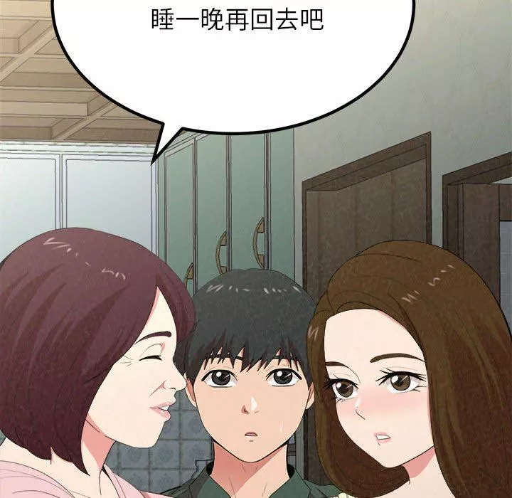 懵懂男生的戀愛史第16話