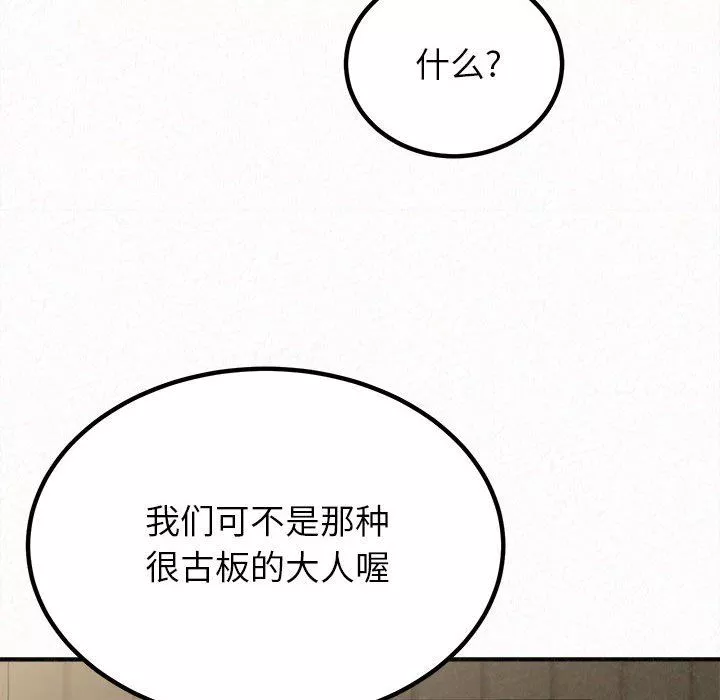 懵懂男生的恋爱史-第16话 - 图片 130