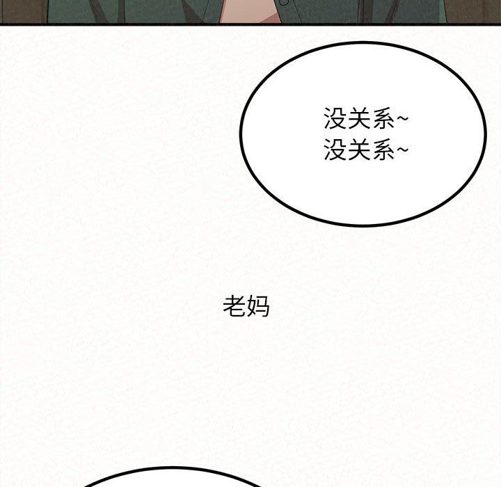 懵懂男生的恋爱史第16话