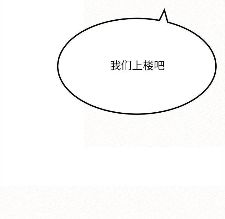 懵懂男生的戀愛史第16話