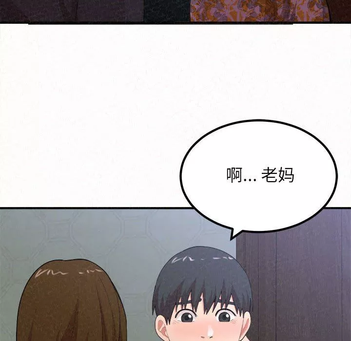 懵懂男生的戀愛史第16話