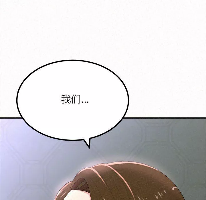 懵懂男生的戀愛史第16話