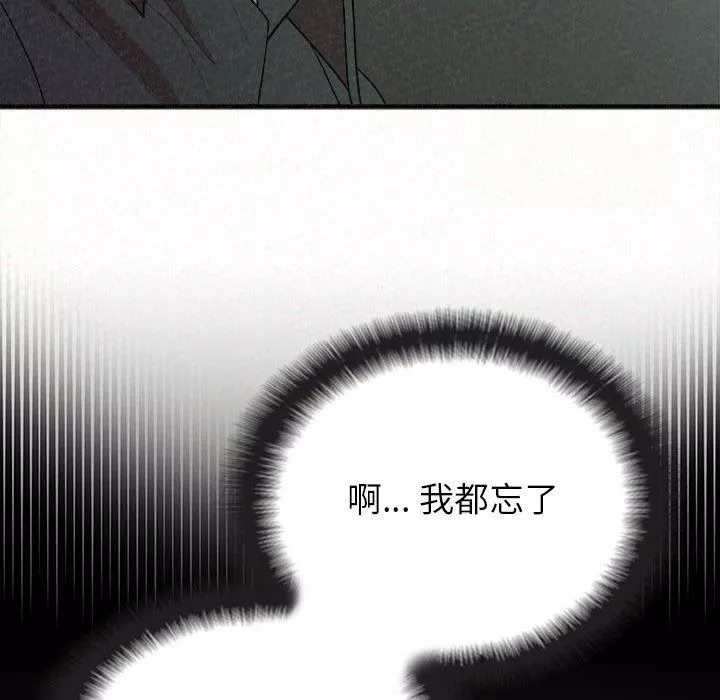 懵懂男生的戀愛史第16話