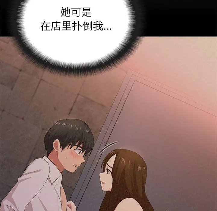 懵懂男生的戀愛史第16話