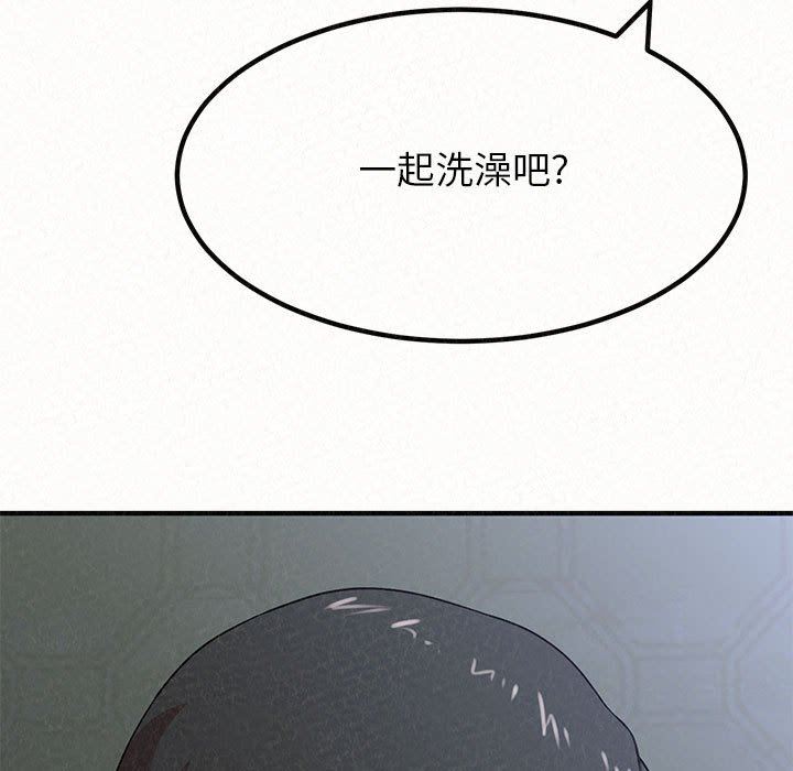 懵懂男生的恋爱史第17话