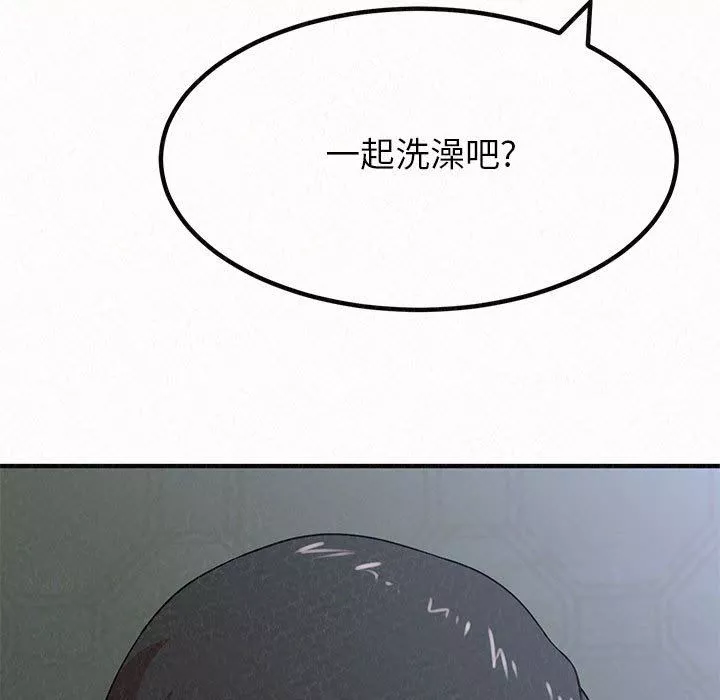 懵懂男生的戀愛史第17話
