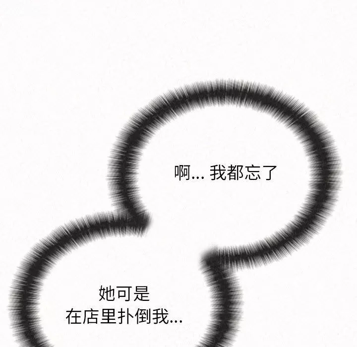 懵懂男生的戀愛史第17話