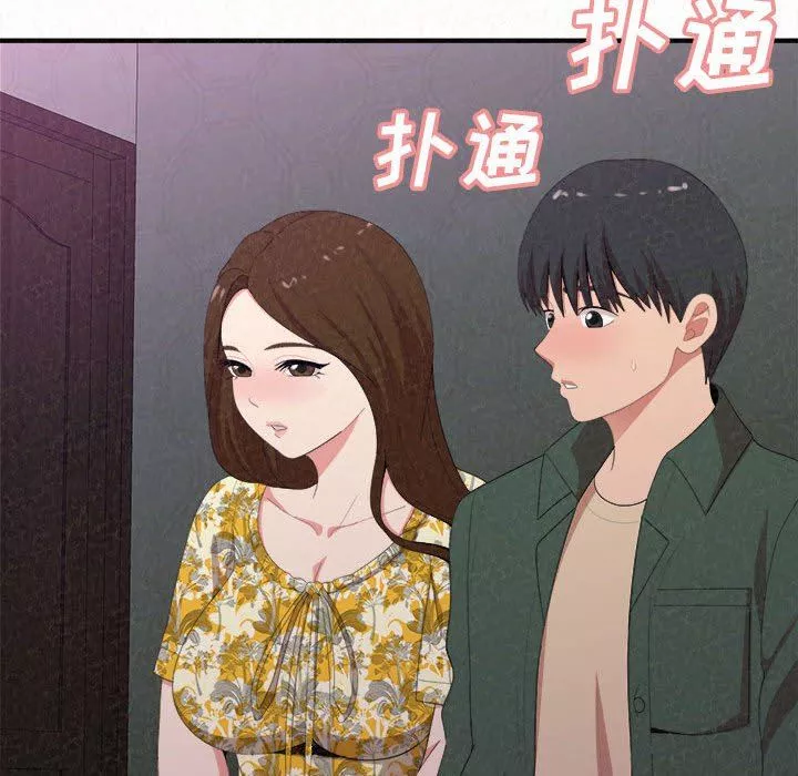 懵懂男生的戀愛史第17話