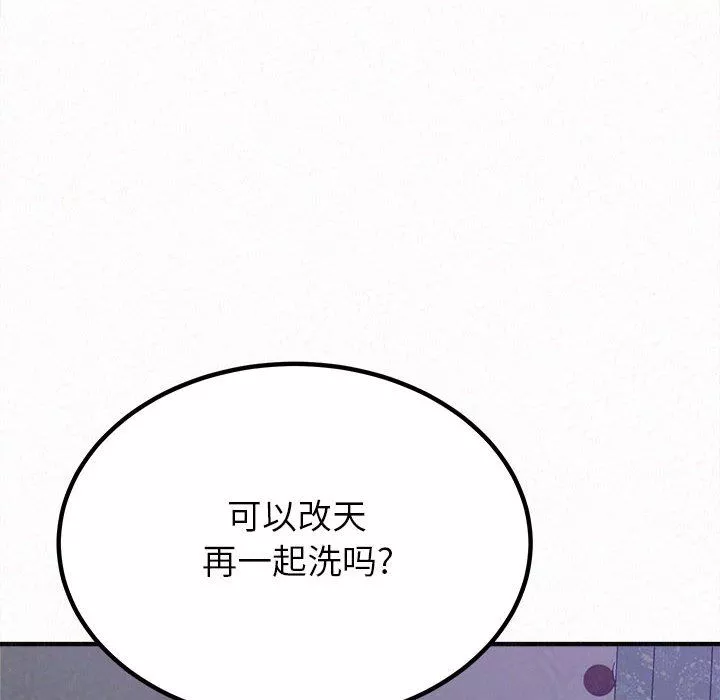 懵懂男生的戀愛史第17話