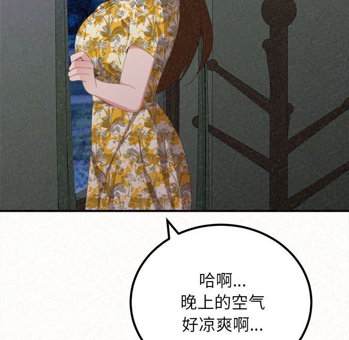 懵懂男生的恋爱史第17话