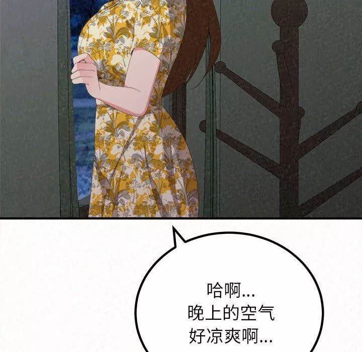 懵懂男生的戀愛史第17話