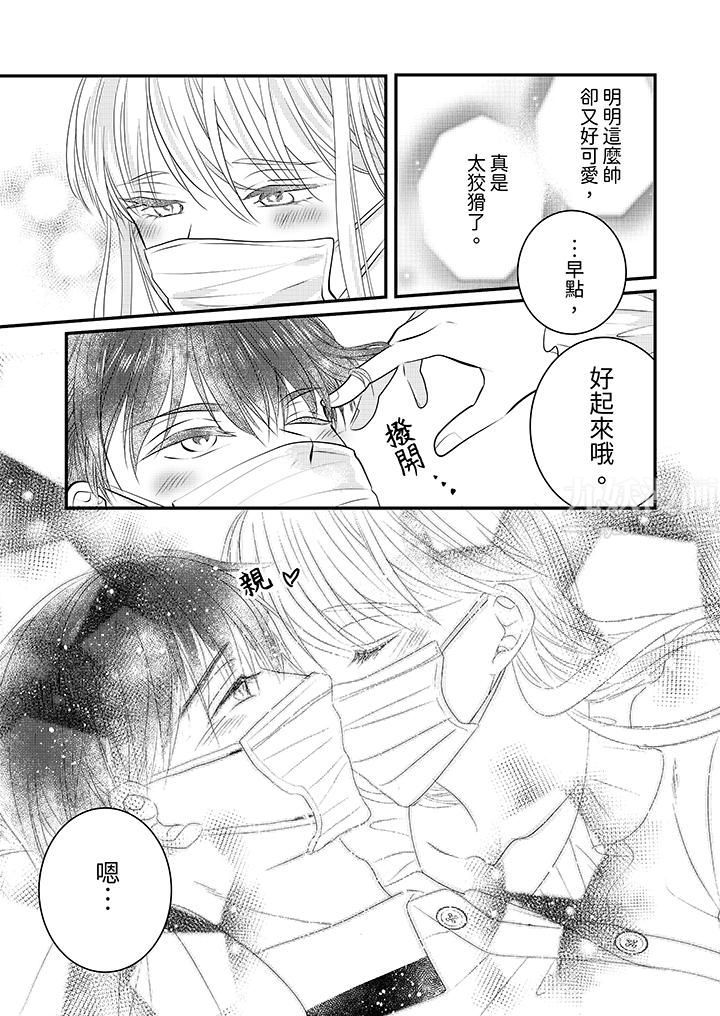 萌新男朋友的肉食愛撫～等妳盡情高潮完，我就為妳插進去第15話