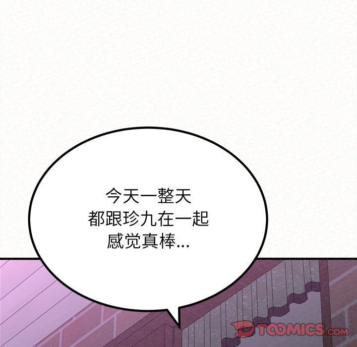 懵懂男生的恋爱史第17话