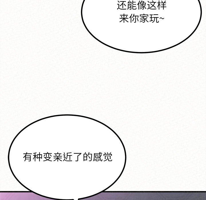 懵懂男生的恋爱史第17话