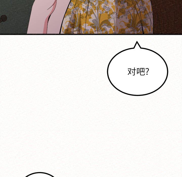 懵懂男生的恋爱史第17话