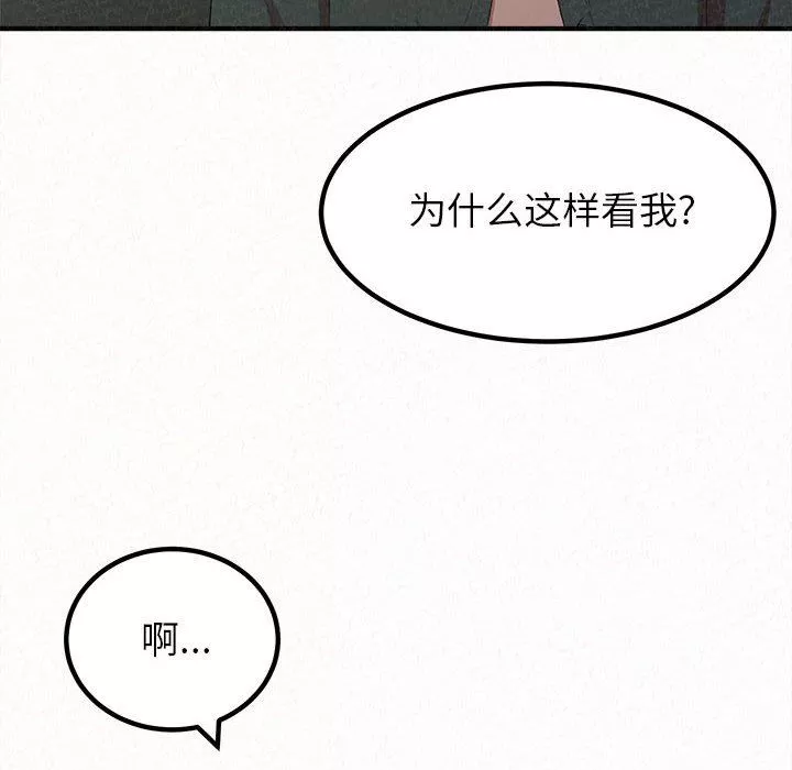 懵懂男生的戀愛史第17話