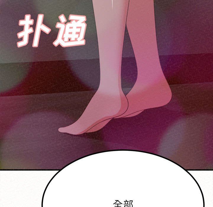 懵懂男生的恋爱史第17话