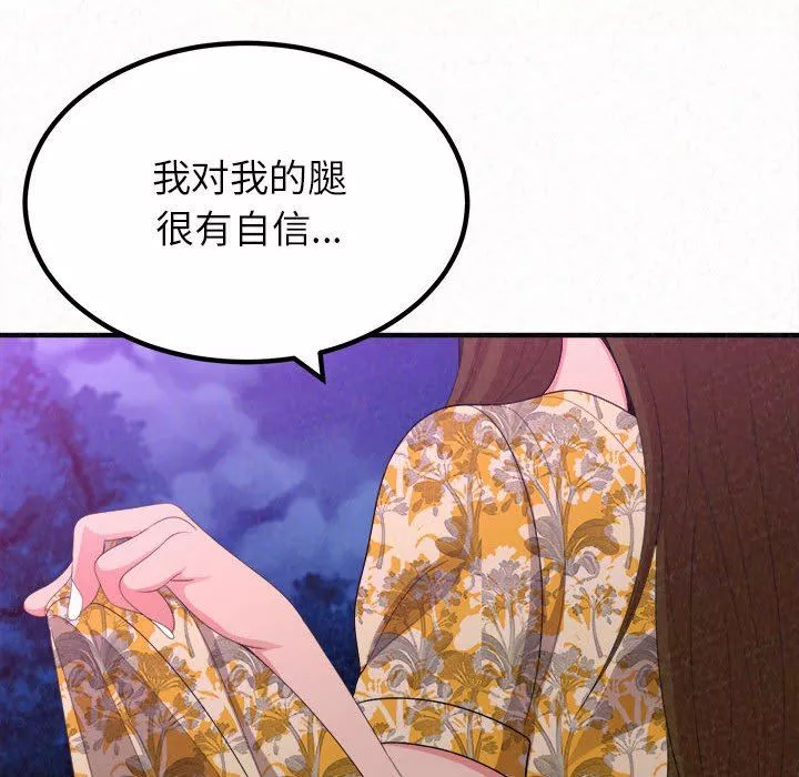 懵懂男生的戀愛史第17話