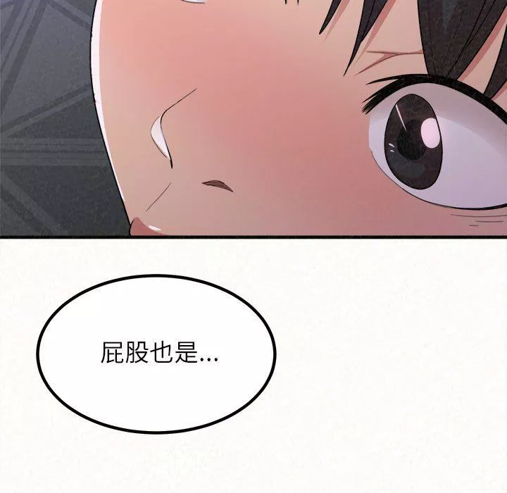 懵懂男生的戀愛史第17話