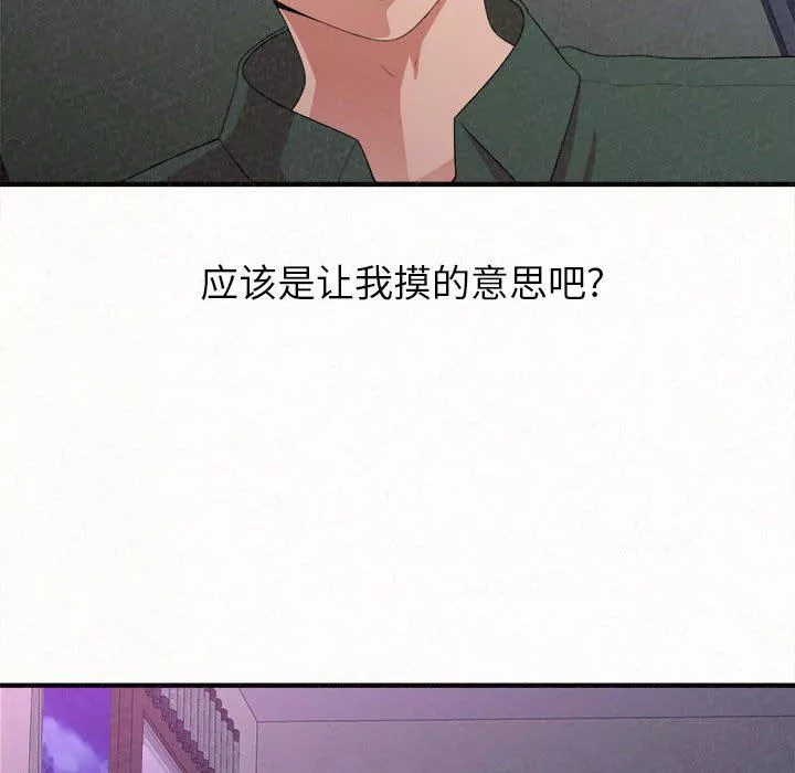 懵懂男生的恋爱史-第17话 - 图片 61