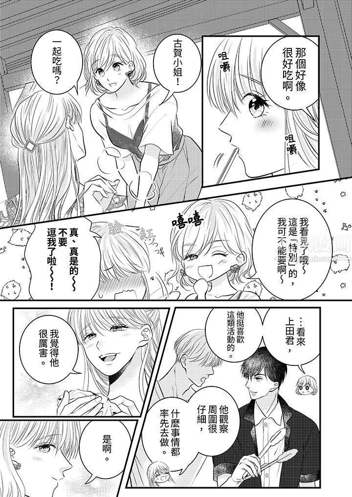 萌新男朋友的肉食爱抚～等妳尽情高潮完，我就为妳插进去-第17话 - 图片 5
