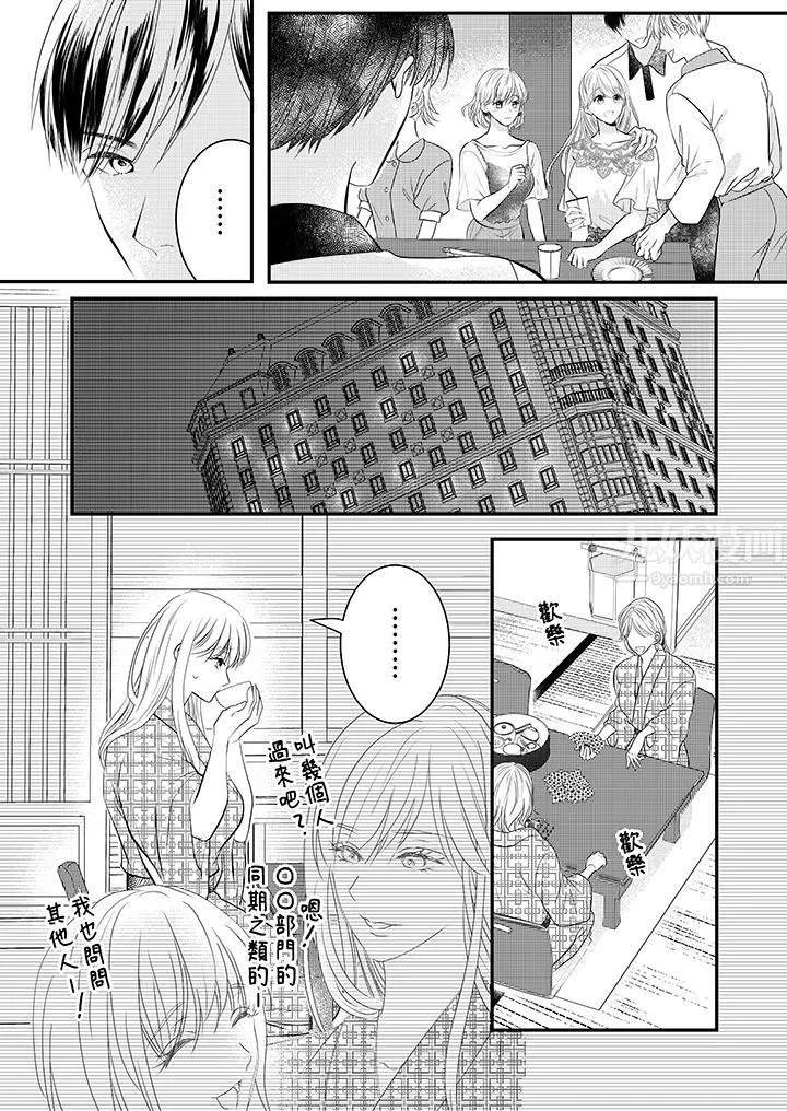 萌新男朋友的肉食愛撫～等妳盡情高潮完，我就為妳插進去第17話