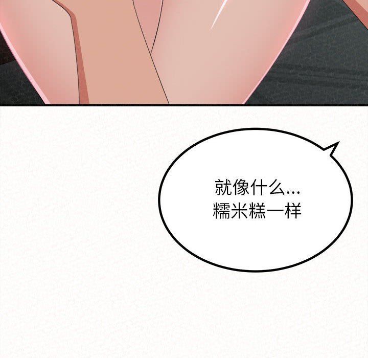 懵懂男生的戀愛史第17話