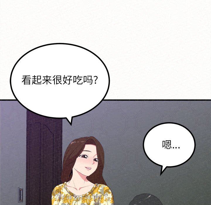 懵懂男生的恋爱史第17话