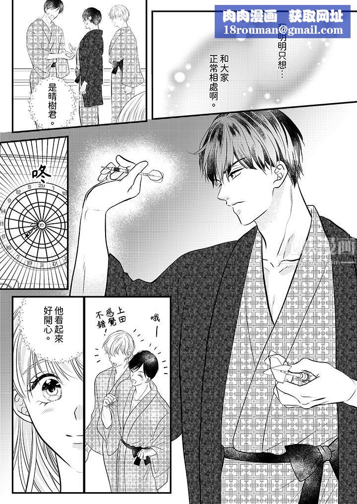 萌新男朋友的肉食爱抚~等妳尽情高潮完,我就为妳插进去第17话