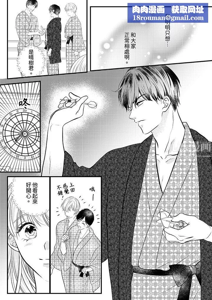 萌新男朋友的肉食愛撫～等妳盡情高潮完，我就為妳插進去第17話