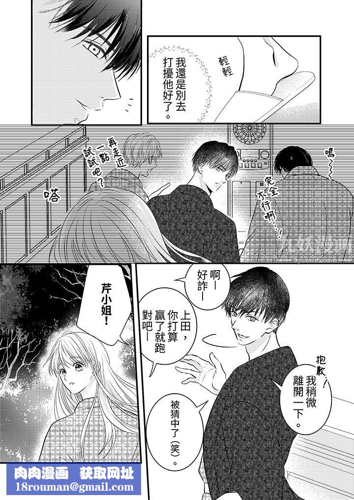 萌新男朋友的肉食愛撫～等妳盡情高潮完，我就為妳插進去第17話