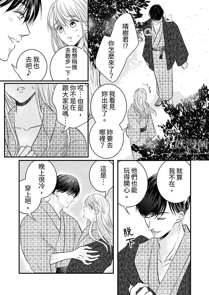 萌新男朋友的肉食爱抚~等妳尽情高潮完,我就为妳插进去第17话