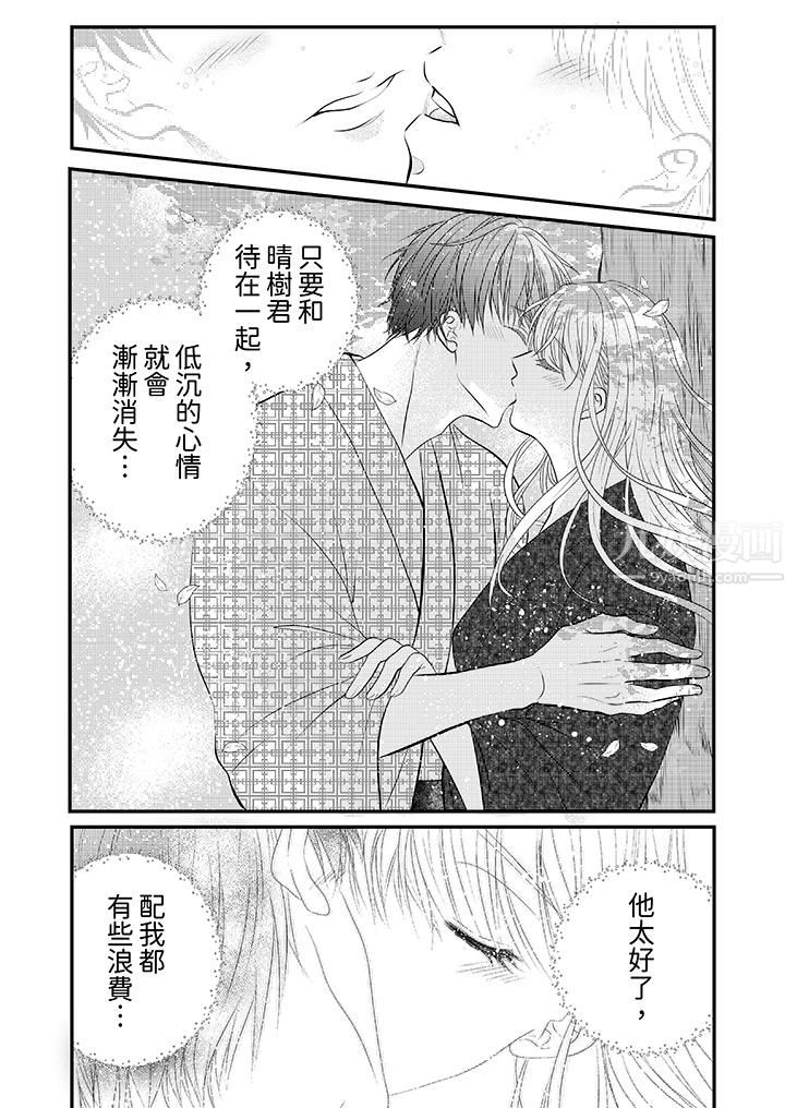 萌新男朋友的肉食爱抚～等妳尽情高潮完，我就为妳插进去第17话